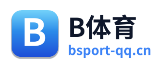 B体育